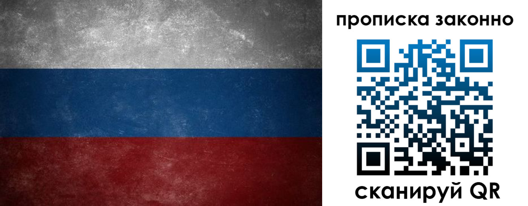 прописка регистрация в Поворино