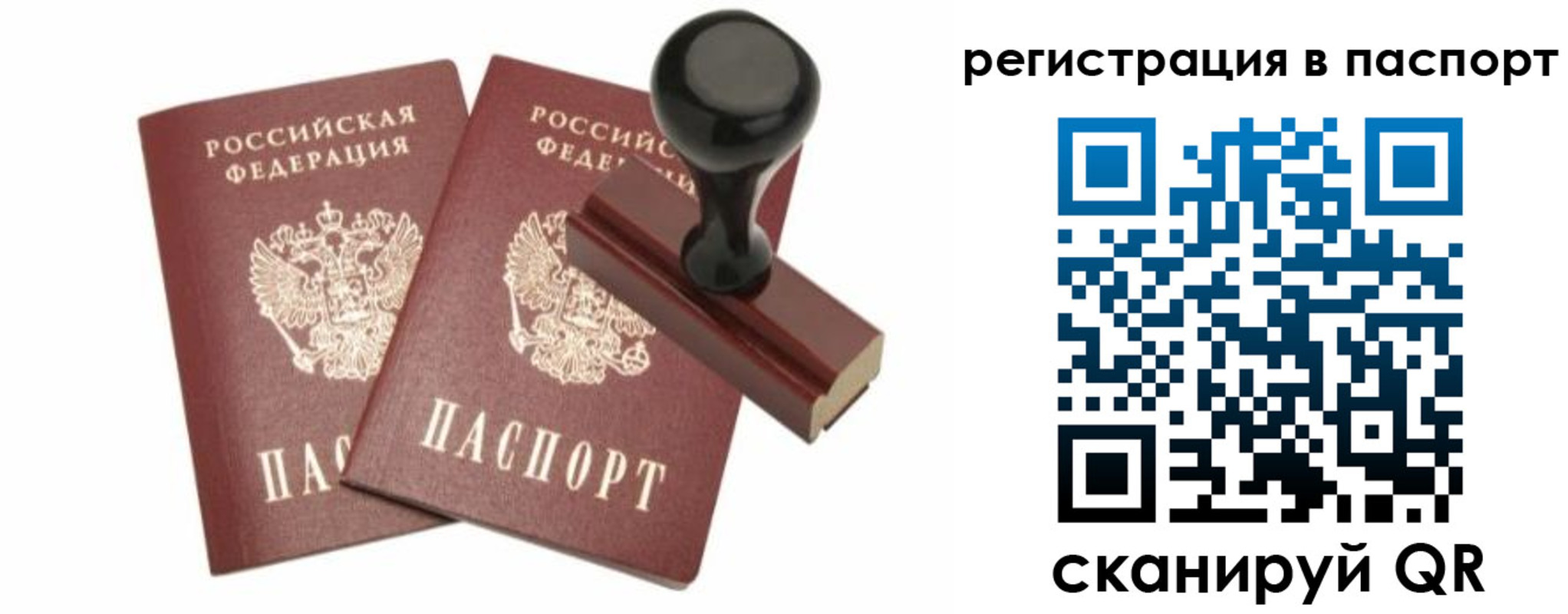временная регистрация адрес в Поворино
