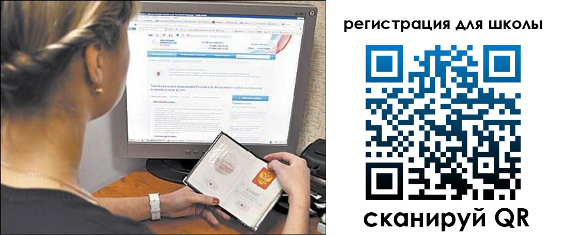 временная регистрация недорого в Поворино