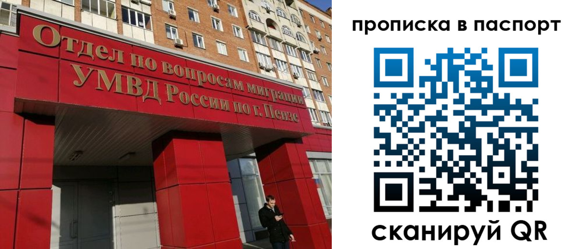 временная регистрация гарантия в Поворино