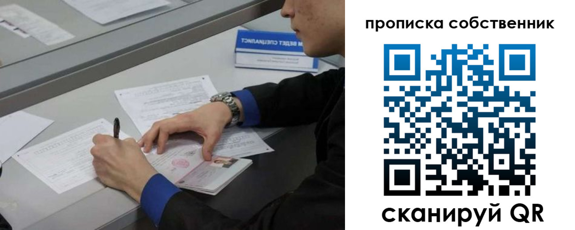 прописка для школы в Поворино