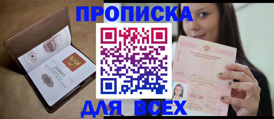 найти адрес прописки в Поворино
